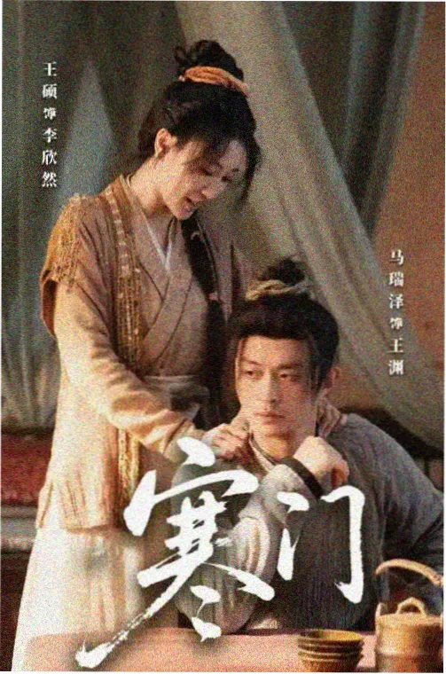 《长安小雨》口碑榜剧照