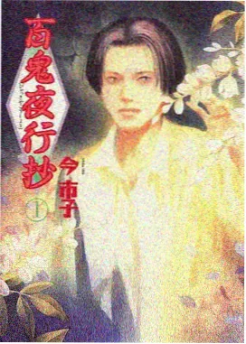 《星辰便利店》在线看动漫日常番海报